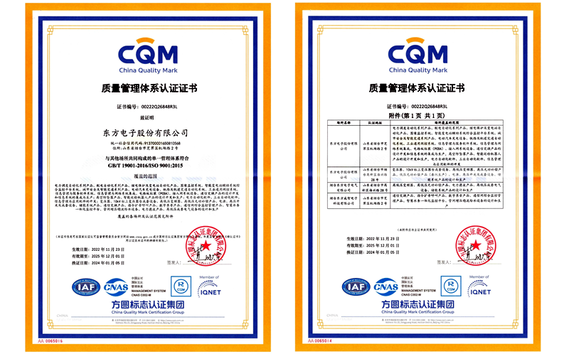股份公司质量管理体系认证证书